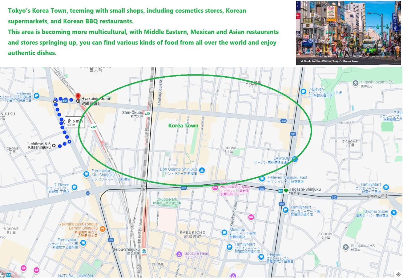 大久保駅から４分、貸切、韓国ダウン至近、新宿/歌舞伎町に徒歩圏内 、단독사용민박 도쿄 외부 사진